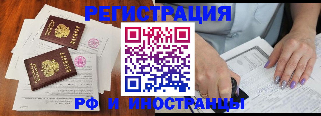 временная регистрация надежно в Соль-Илецке