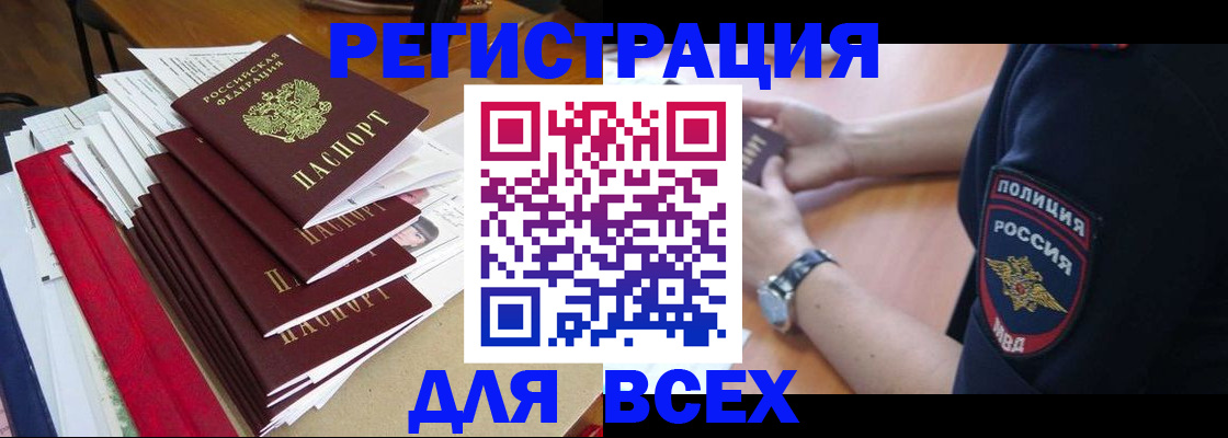 прописка для военкомата в Соль-Илецке